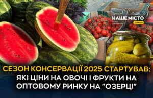 На ринку «Озерка» у Дніпрі розпочався сезон консервації: ціни на овочі