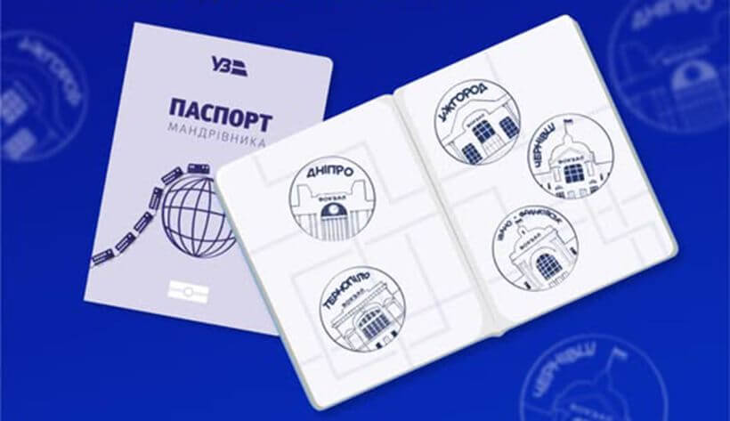 «Паспорт мандрівника» від Укрзалізниці: тепер і в Дніпрі