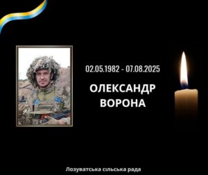 Сумне звістка: у Криворізькому районі помер захисник України