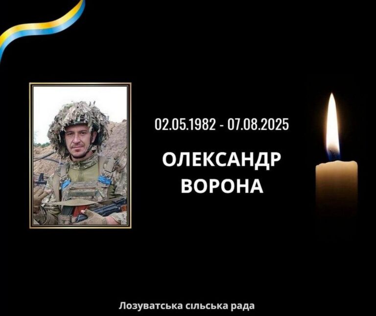 Сумне звістка: у Криворізькому районі помер захисник України