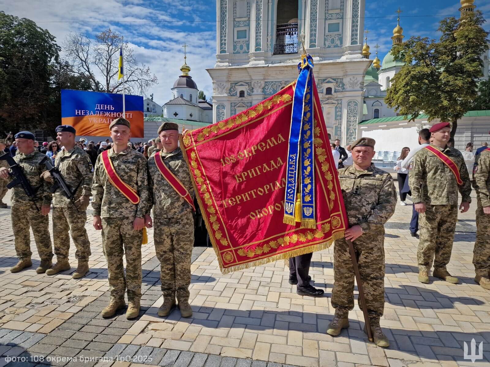 108-та бригада ТрО отримала ім'я «Кодацька»