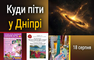 Міжнародний день Піно Нуар: куди піти у Дніпрі 18 серпня
