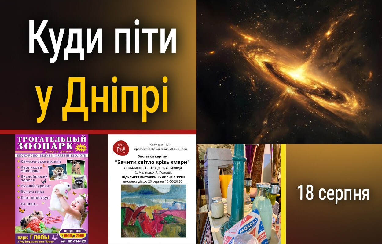 Міжнародний день Піно Нуар: куди піти у Дніпрі 18 серпня