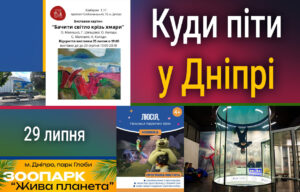 Анімаційні пригоди у Дніпрі: візит у космос разом з пінгвіном і ведмедем