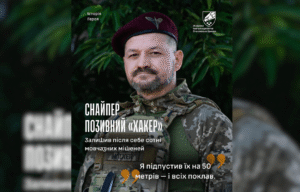 Від бізнесу до фронту: історія дніпровського захисника «Хакера»