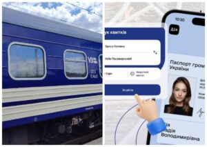 Обов’язкова верифікація Дія.Підпис для купівлі квитків Укрзалізниці
