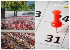 31 липня: значущі свята та традиції