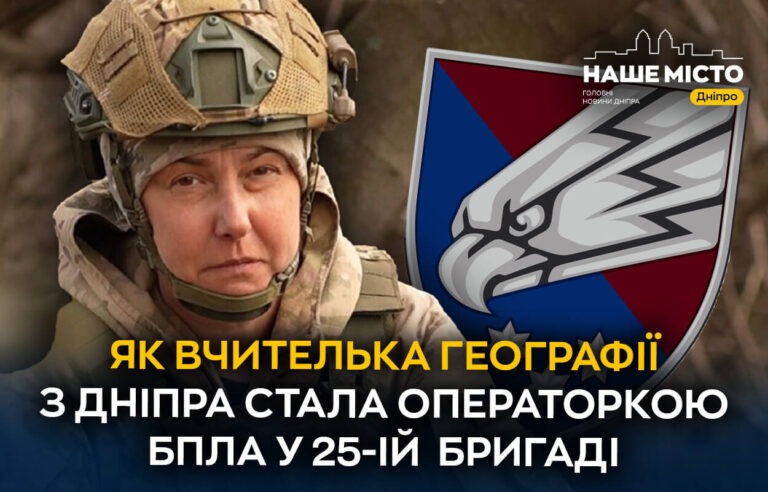Від ульрамарафонів до фронту: історія дніпрянки в ЗСУ