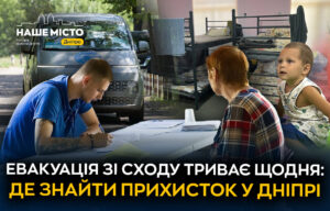Гуманітарний шелтер «Проліска»: опора для евакуйованих у Степовому
