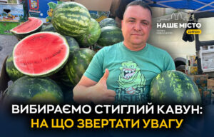 Як обрати стиглий кавун на ринку у Дніпрі