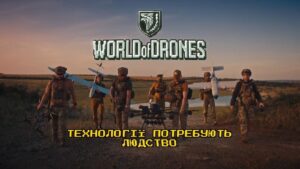 “Технології потребують людство”: легендарна 93-тя бригада шукає операторів дронів за програмою “Контракт 18–24”
