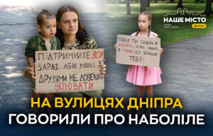 Мешканці Дніпра вийшли з закликами на підтримку громадських ініціатив