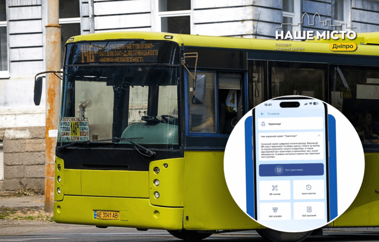 Безготівкова оплата єДніпро: нововведення в автобусах маршрутів №6к та №9к