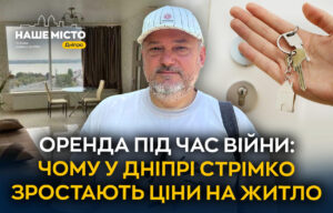 Ціни на оренду квартир у Дніпрі: актуальна ситуація у серпні 2025