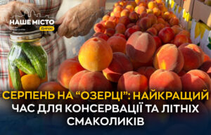 Ціни на овочі та фрукти для заготовок у Дніпрі: актуальний огляд