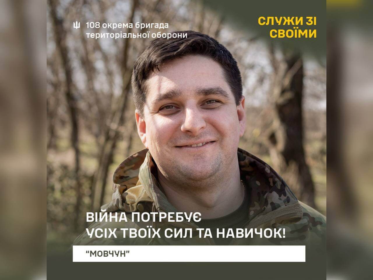 Лікар з Кам'янського відмінно боронить країну у складі ТрО