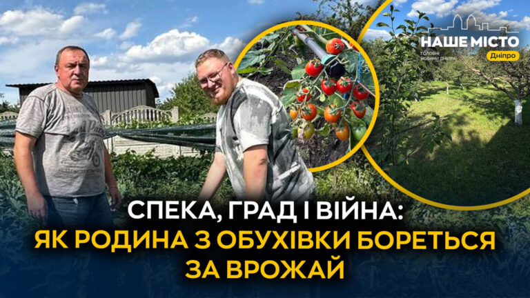 Негода та війна: як виживають городи у Дніпропетровщині