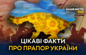 Від заборони до державного символу: історія українського прапора