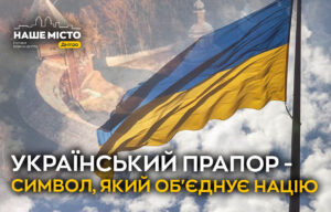 День Державного прапора України: символ єдності у Дніпрі