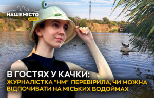 Як дніпряни обирають місця для купання під час воєнного стану