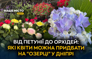 Квітковий ринок
