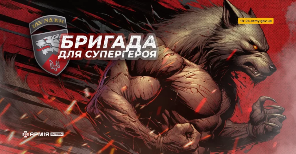 3-й полк ССО імені Святослава Хороброго: рви ворога, як Лісовий Вовк