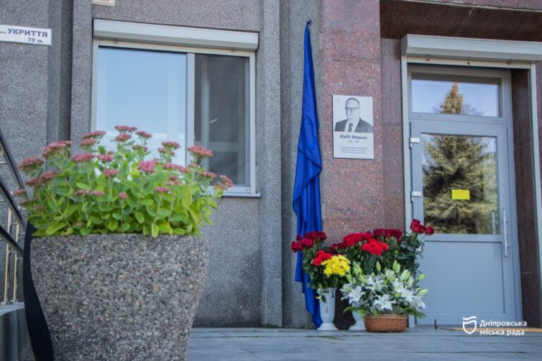 У Дніпрі вшанували пам’ять загиблого голови Лівобережної адміністрації