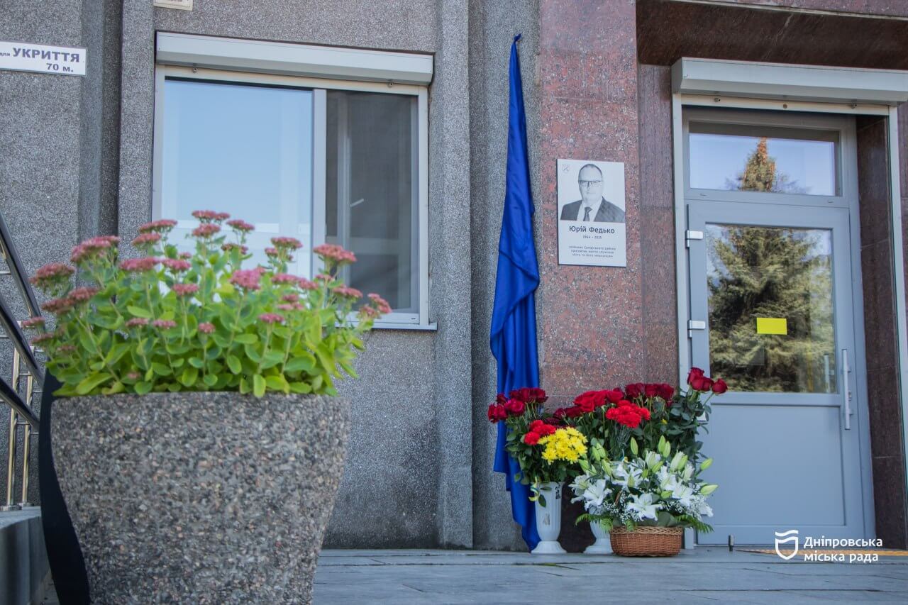 У Дніпрі вшанували пам’ять загиблого голови Лівобережної адміністрації
