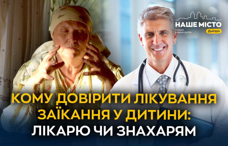 Лікування заїкання у дітей: лікарі проти народних методів