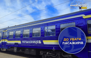 Зміни маршрутів приміських поїздів на Дніпропетровщині через обстріли