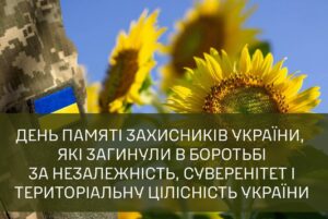 День скорботи: Дніпро вшановує пам’ять загиблих героїв