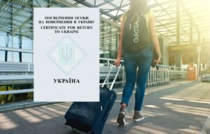 Білий паспорт: надзвичайний документ для українців за кордоном