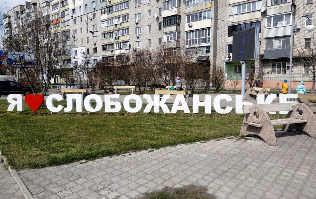 Мешканці Слобожанського програють від зміни статусу населеного пункту на “місто”, лише чиновники – у виграші: висновки експертних управлінь Верховної Ради