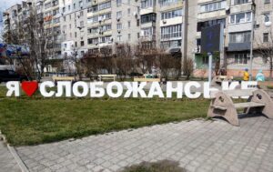 Мешканці Слобожанського програють від зміни статусу населеного пункту на “місто”, лише чиновники – у виграші: висновки експертних управлінь Верховної Ради
