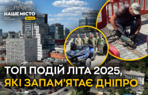 Напружене літо 2025 у Дніпрі: ключові події