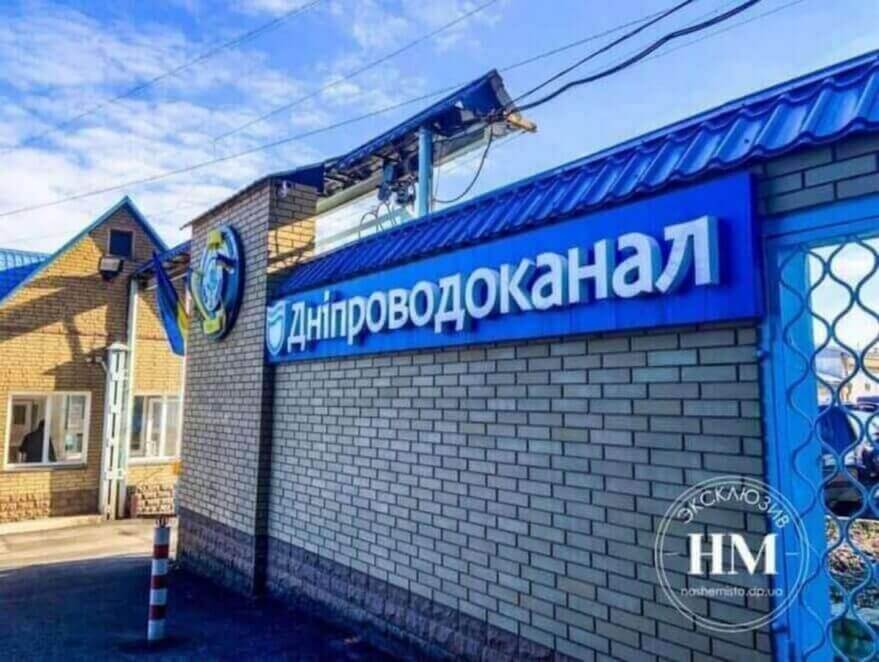 КП «Дніпроводоканал» пропонує роботу для мешканців і переселенців