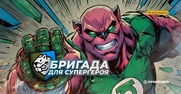 808-ма Дністровська бригада підтримки: роби побратимів сильнішими, як Кіловог