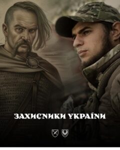 Захисники України. Тисячі років чоловіки та жінки боролися за нашу землю