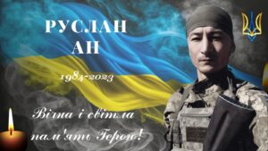 Герої не вмирають: Донеччина втратила військового з Дніпропетровщини
