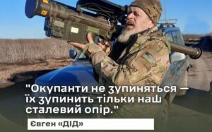 Історія українського захисника: від батька і дідуся до героя на передовій