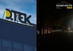 Як дізнатися графік відключень світла у Дніпрі: корисні поради від ДТЕК