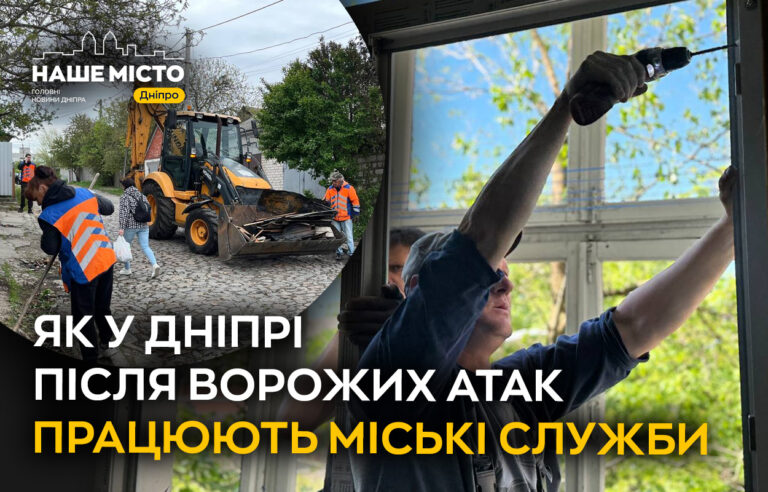 Допомога постраждалим: ремонт домівок у Дніпрі після атак