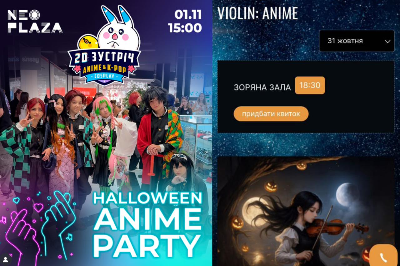Halloween в стилі аніме: як Дніпро відзначає свято