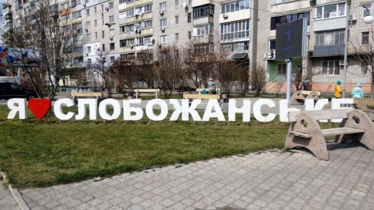 Міський статус відкладається: Кабмін передумав щодо Слобожанського