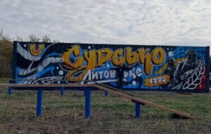 Новий мурал до 230-річчя Сурсько-Литовського з’явився у Дніпрі
