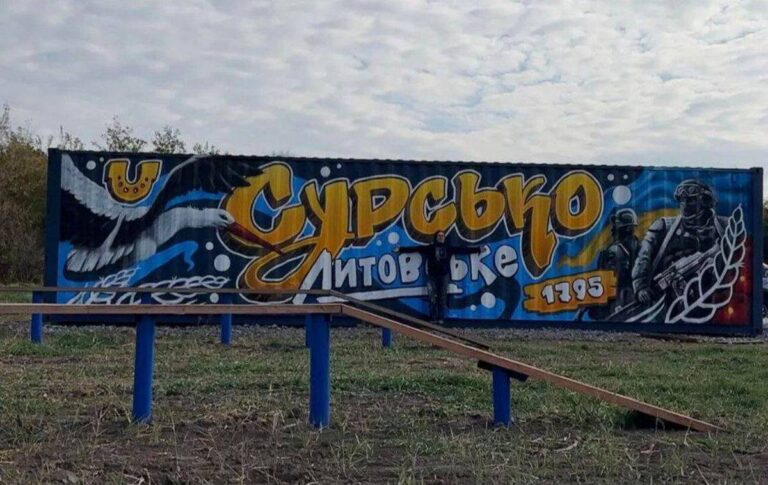 Новий мурал до 230-річчя Сурсько-Литовського з’явився у Дніпрі