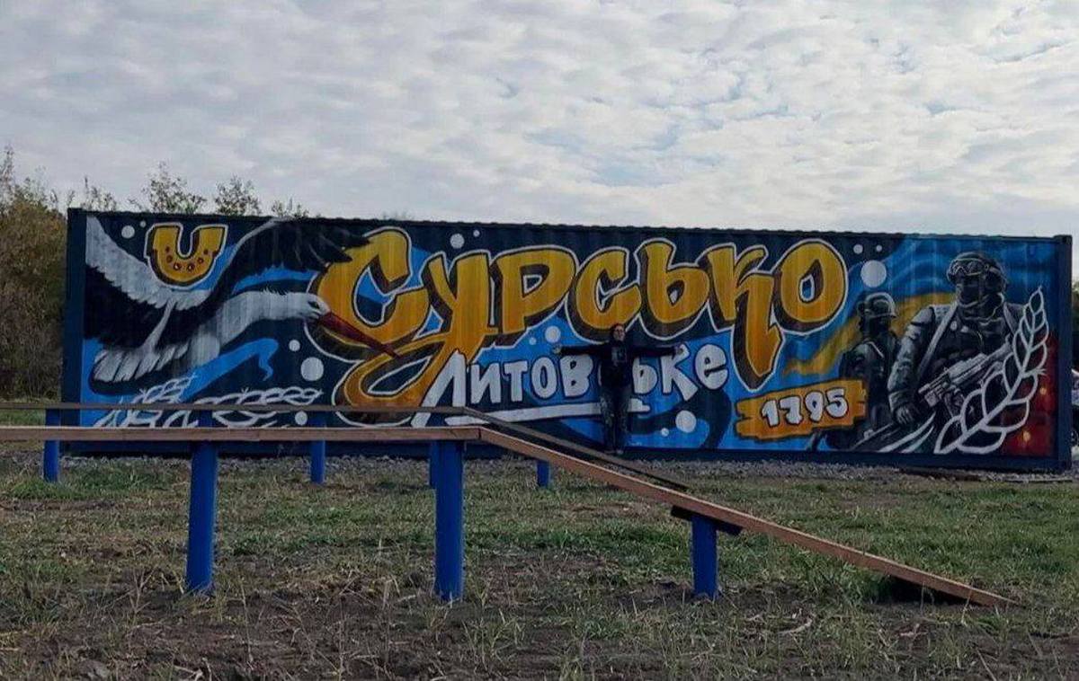 Новий мурал до 230-річчя Сурсько-Литовського з'явився у Дніпрі