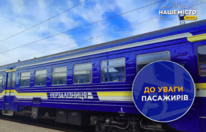 Обстріли впливають на рух поїздів у Дніпропетровській області