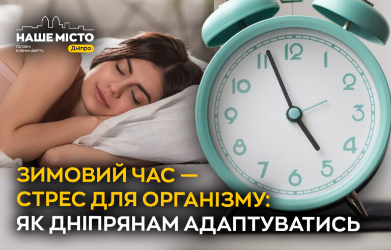Україна переводить годинники: зустрічайте зимовий час!