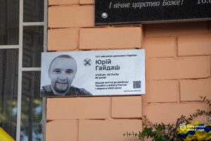 У Дніпрі вшанували пам’ять загиблого Героя-захисника